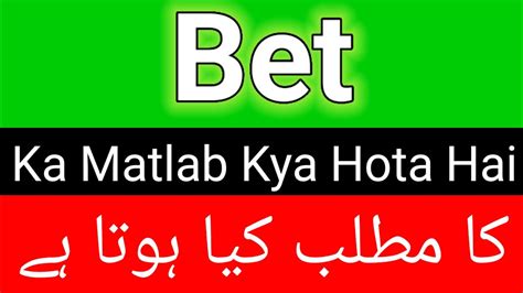 bet meaning in urdu|Bet Meaning in Urdu شرط shar .